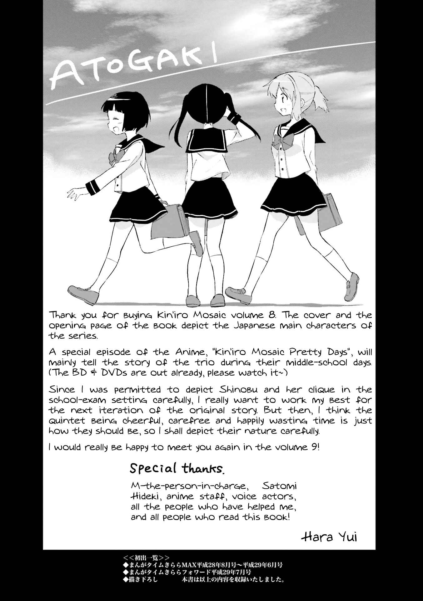 Page 17 Chapter 12 Kiniro Mosaic