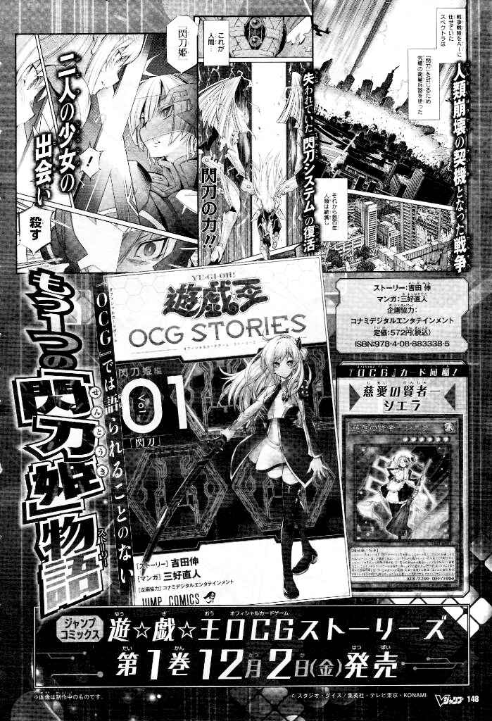 Page 31 Chapter 8 Yu-Gi-Oh OCG STORIES
