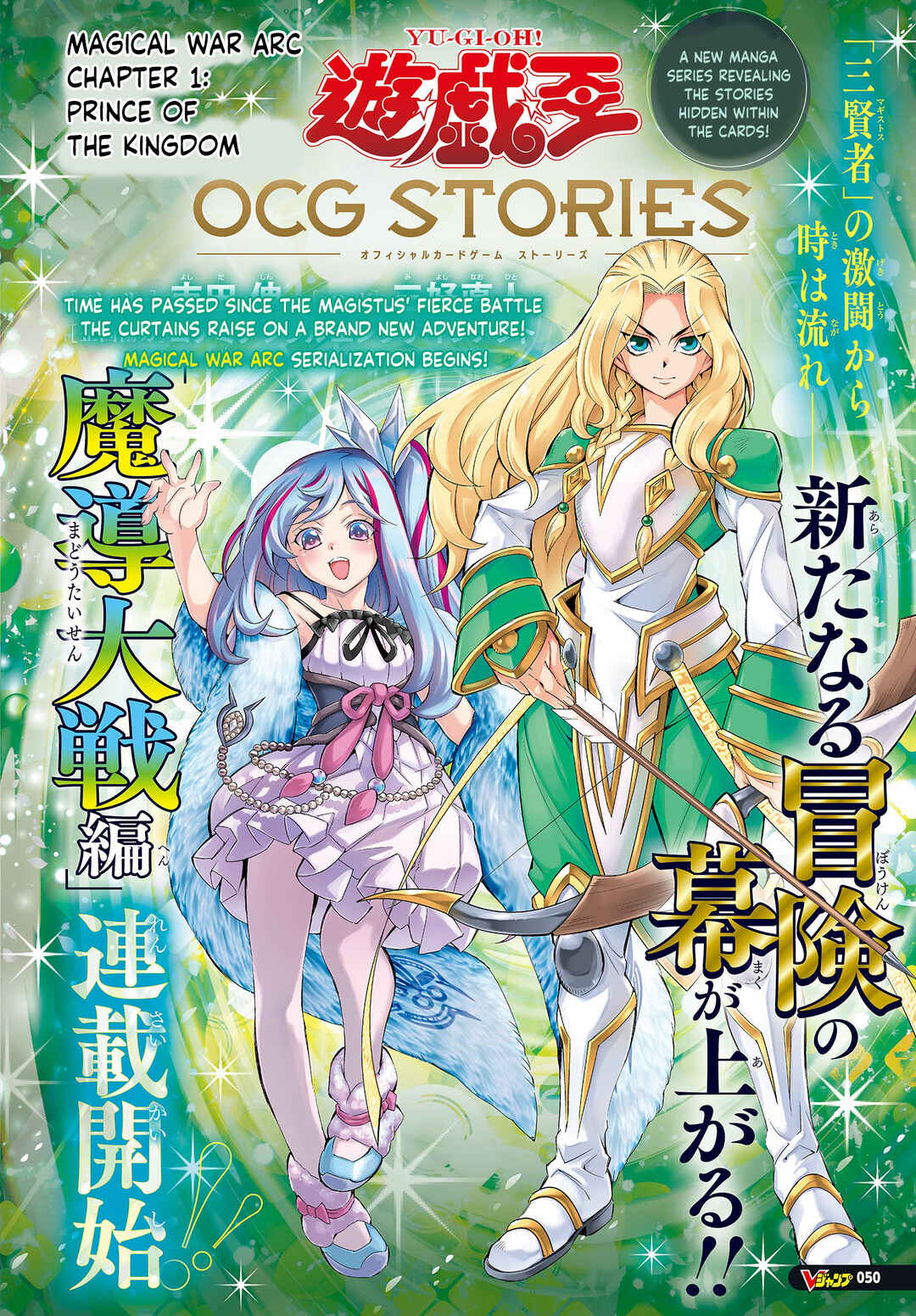 Page 1 Chapter 34 Yu-Gi-Oh OCG STORIES