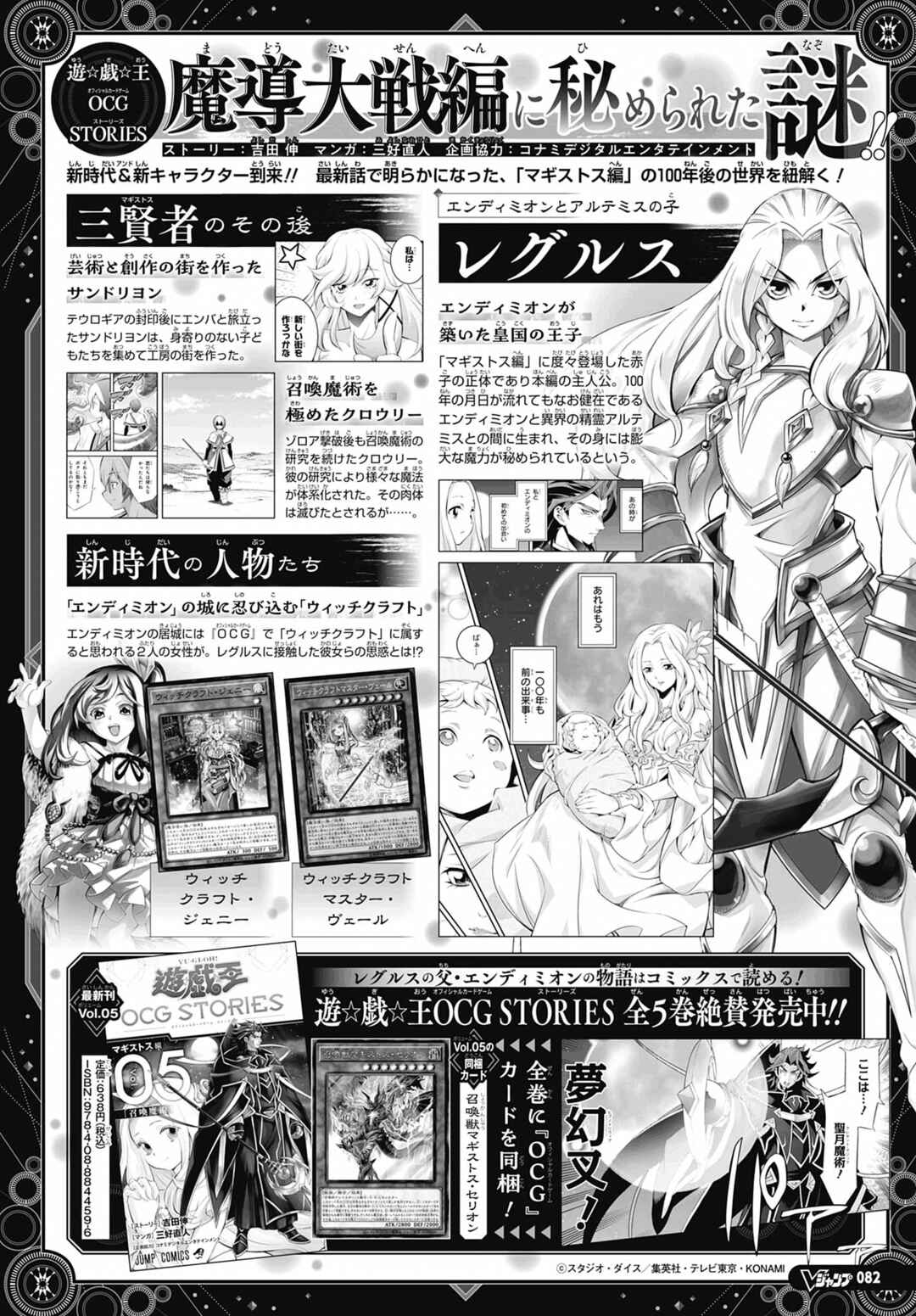 Page 33 Chapter 34 Yu-Gi-Oh OCG STORIES