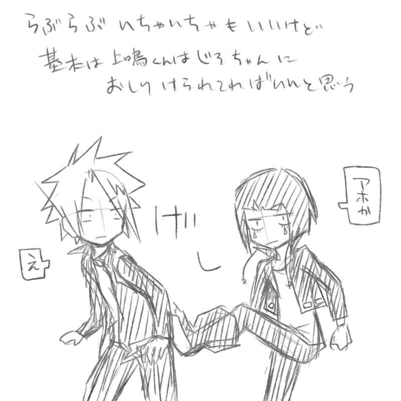 Page 17 Chapter Unknown_7798 Boku no Hero Academia - KamiJirou Only (Doujinshi)