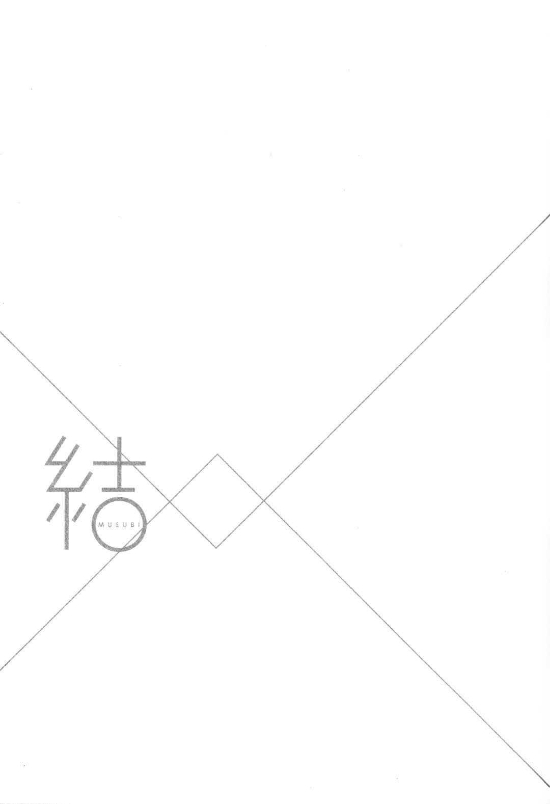 Page 58 Chapter 1 Jujutsu Kaisen - Musubi (Doujinshi)