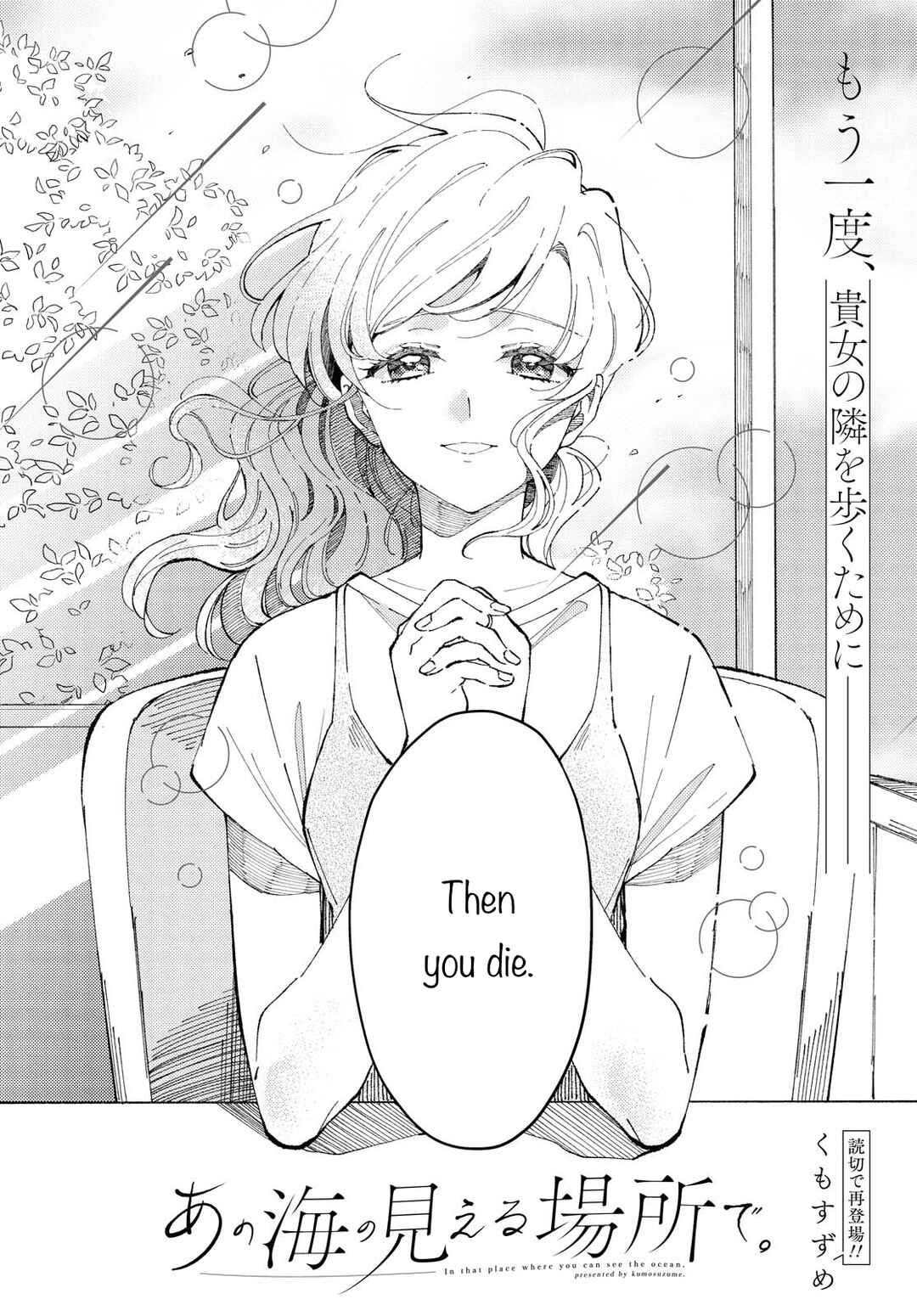 Page 4 Chapter Unknown_ea7a In that place where you can see the ocean.
