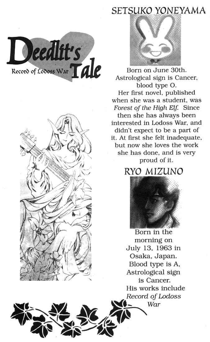 Page 1 Chapter 4 Record of Lodoss War: Deedlit’s Tale