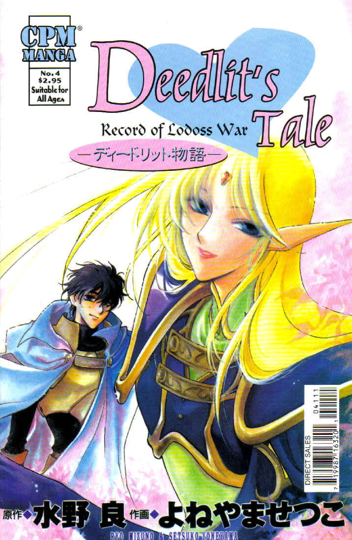 Page 2 Chapter 4 Record of Lodoss War: Deedlit’s Tale