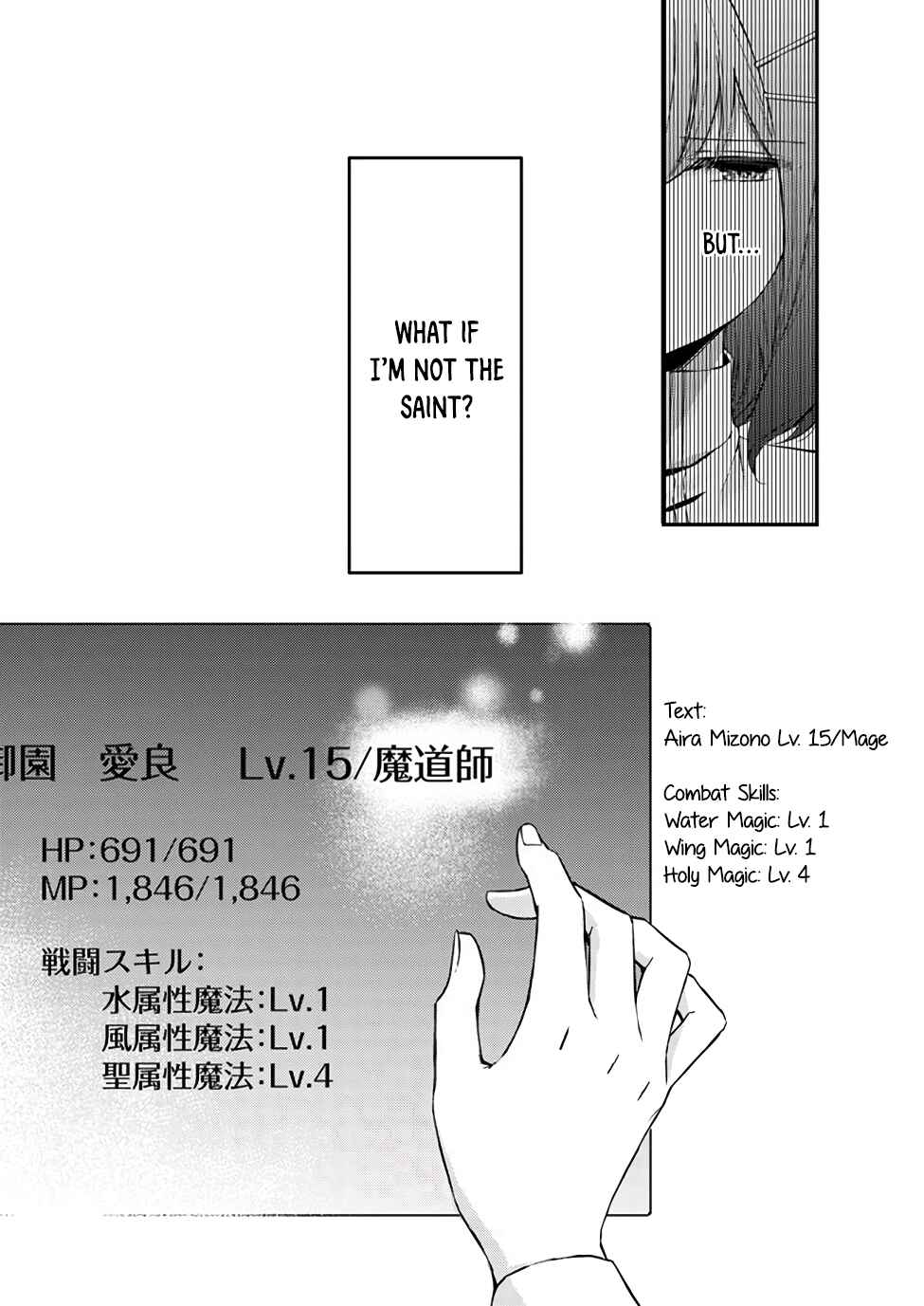 Page 10 Chapter 1.2 Seijo no Maryoku wa Bannou desu: Mou Hitori no Seijo