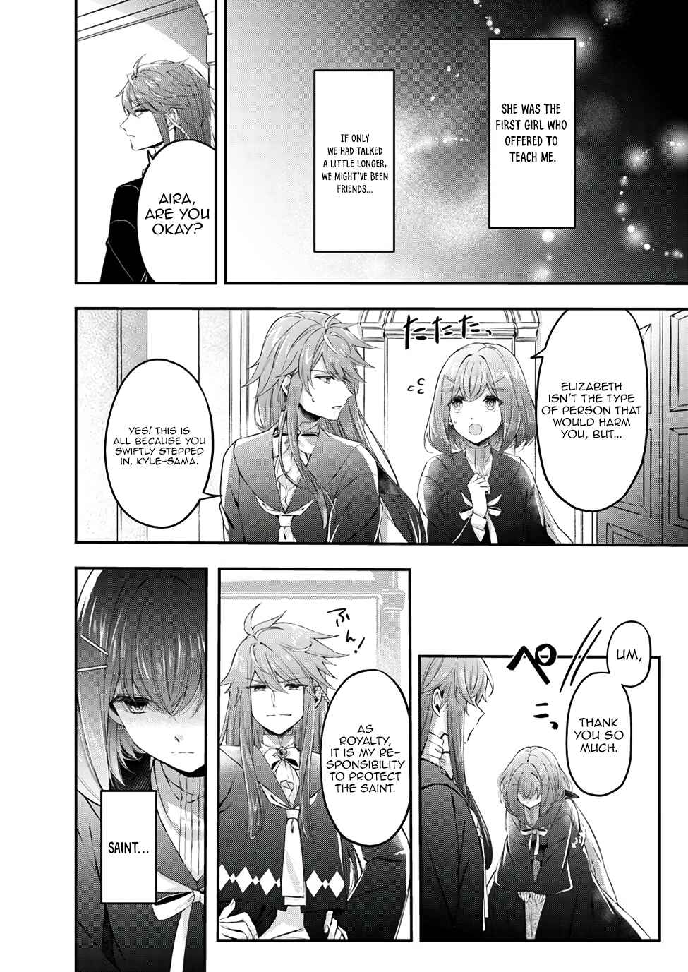 Page 8 Chapter 1.2 Seijo no Maryoku wa Bannou desu: Mou Hitori no Seijo