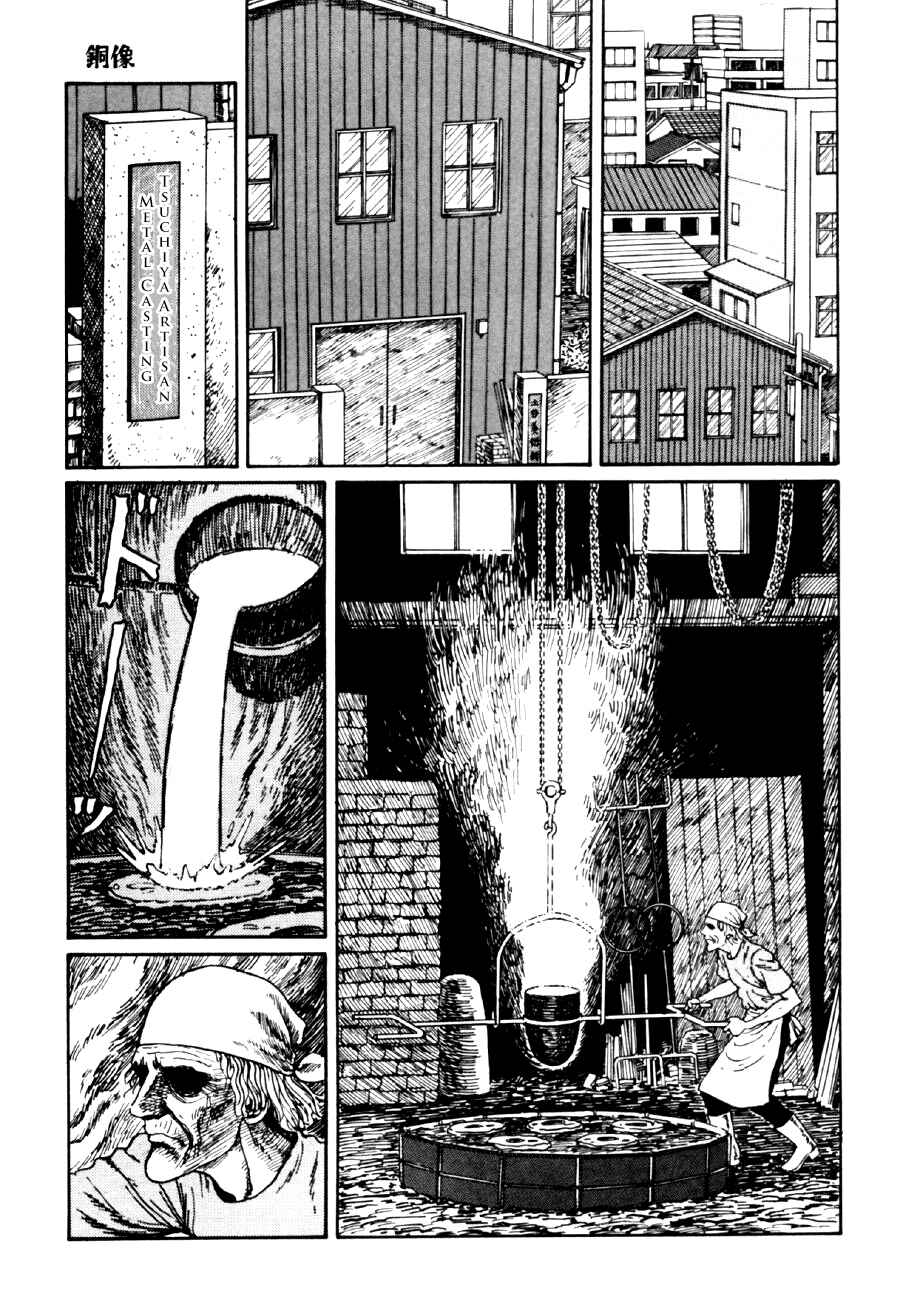 Page 11 Chapter 3 Junji Ito Horror Manga Collection