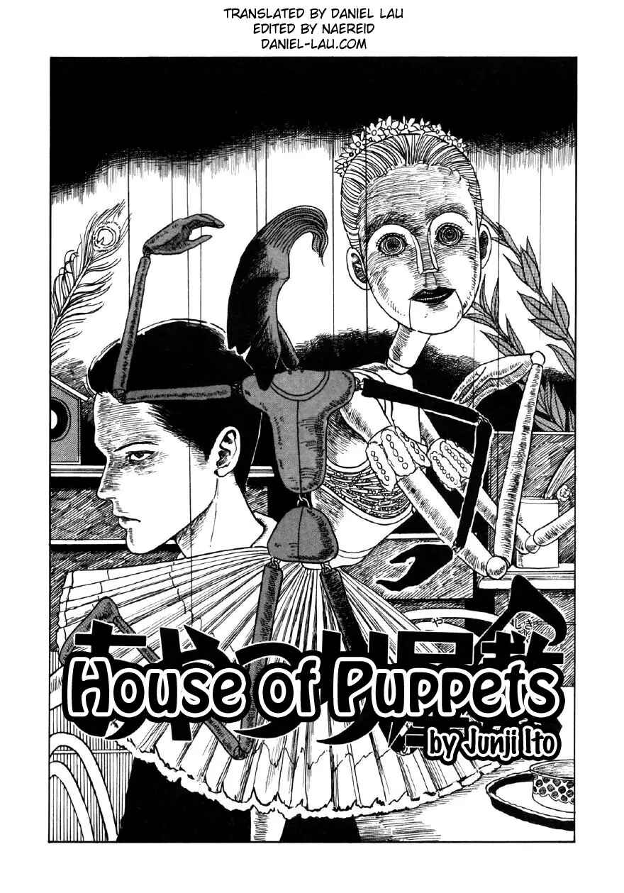 Page 1 Chapter 7 Junji Ito Horror Manga Collection
