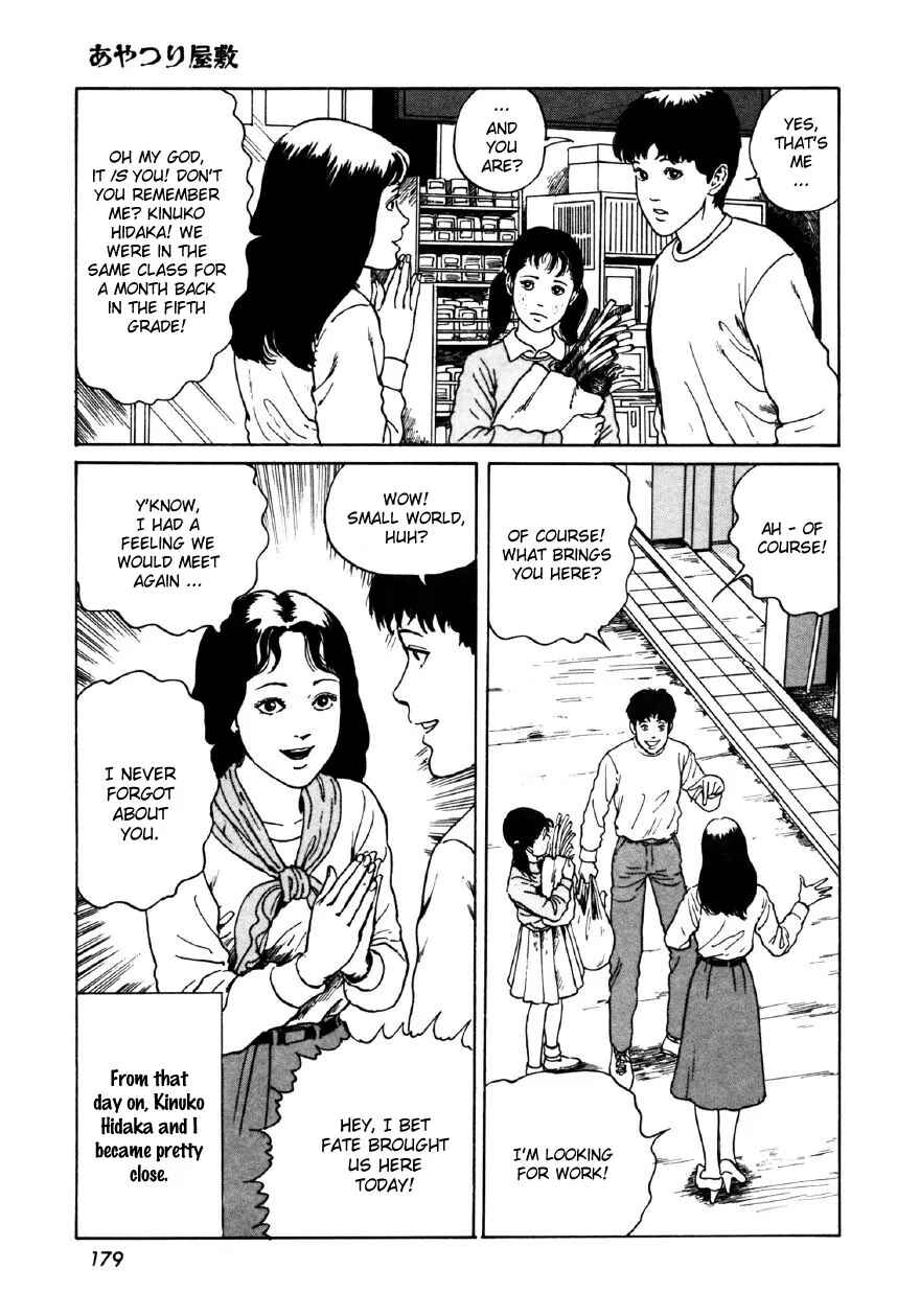 Page 17 Chapter 7 Junji Ito Horror Manga Collection