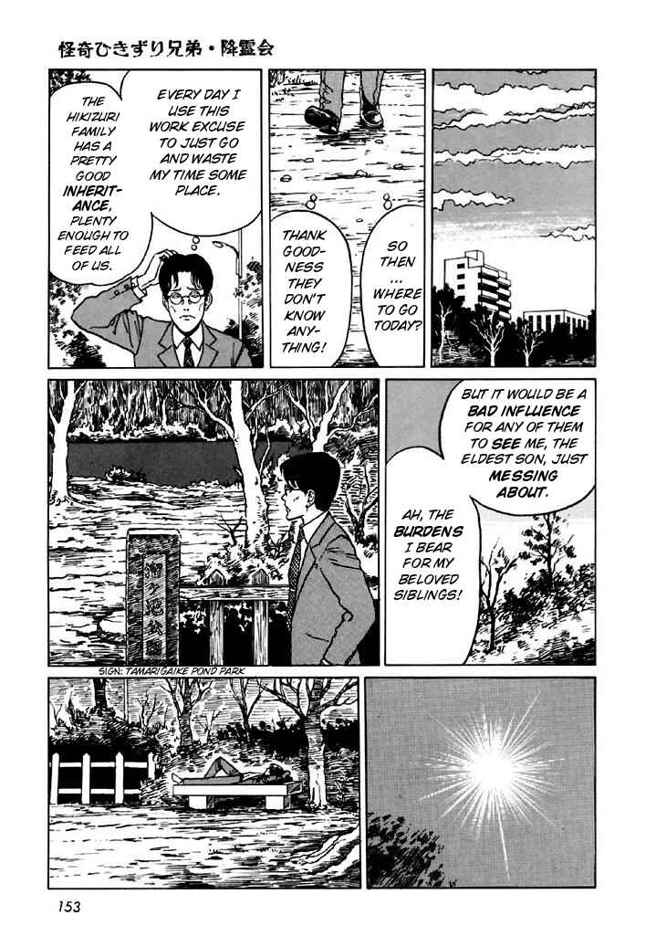 Page 3 Chapter 5 Junji Ito Horror Manga Collection