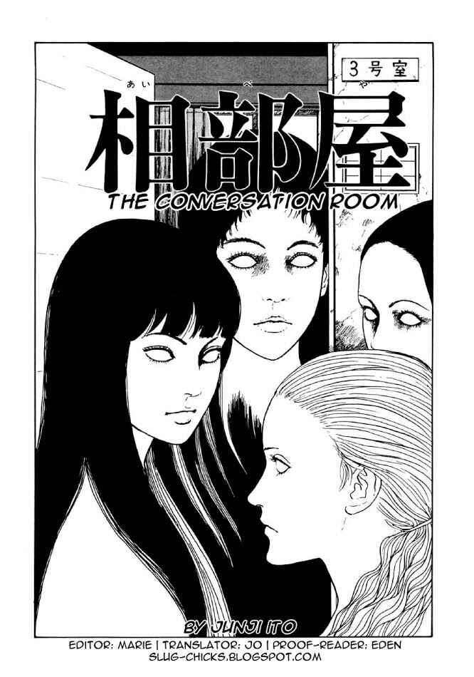 Page 1 Chapter 7 Junji Ito Horror Manga Collection