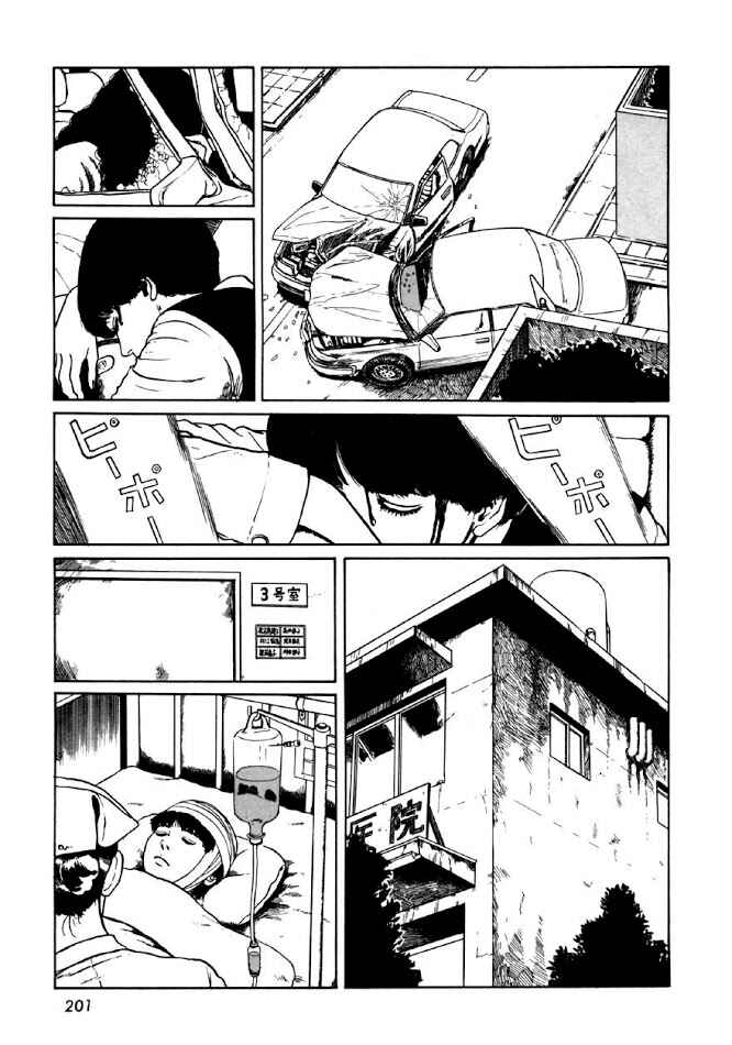 Page 3 Chapter 7 Junji Ito Horror Manga Collection