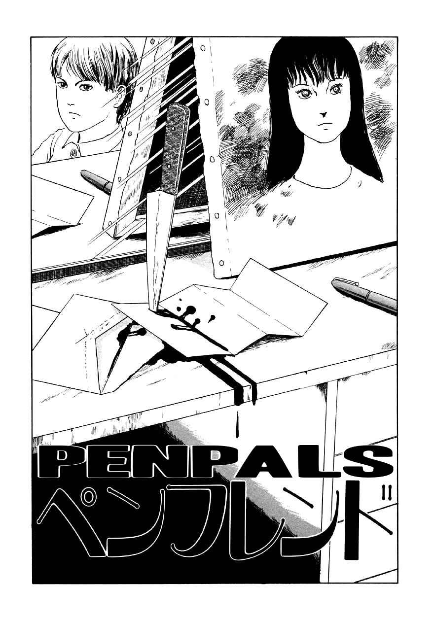 Page 1 Chapter 3 Junji Ito Horror Manga Collection