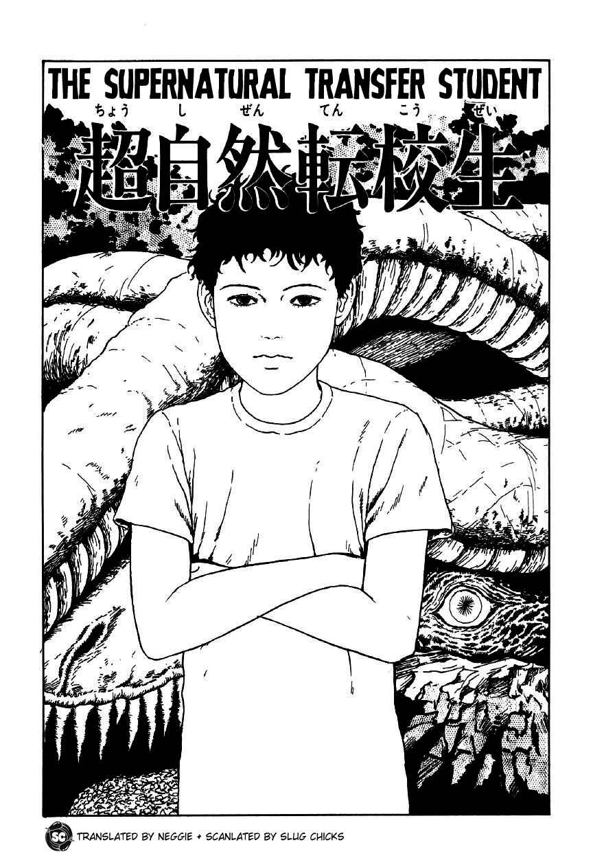 Page 1 Chapter 5 Junji Ito Horror Manga Collection