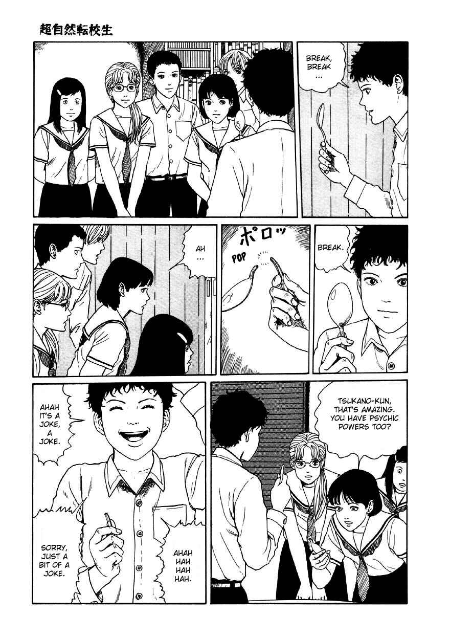 Page 17 Chapter 5 Junji Ito Horror Manga Collection