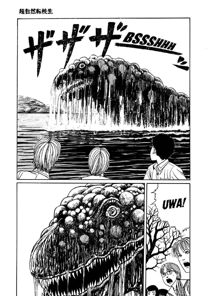 Page 41 Chapter 5 Junji Ito Horror Manga Collection