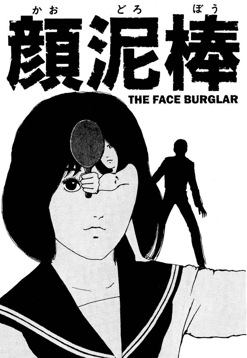 Page 5 Chapter 1 Junji Ito Horror Manga Collection