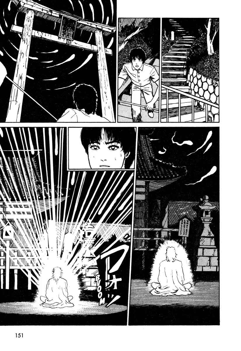 Page 5 Chapter 3 Junji Ito Horror Manga Collection