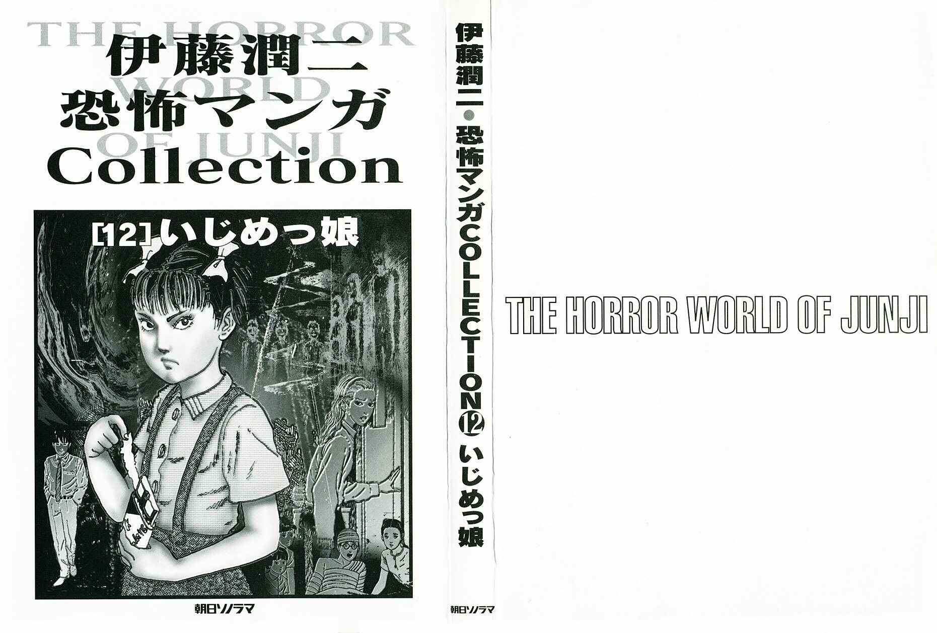 Page 2 Chapter 1 Junji Ito Horror Manga Collection