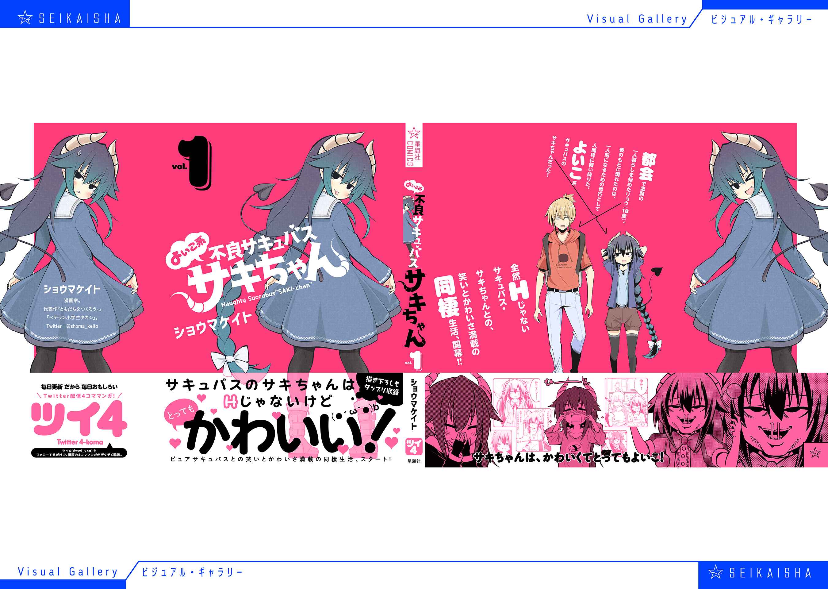 Page 11 Chapter 98.6 Naughty Succubus Saki-chan