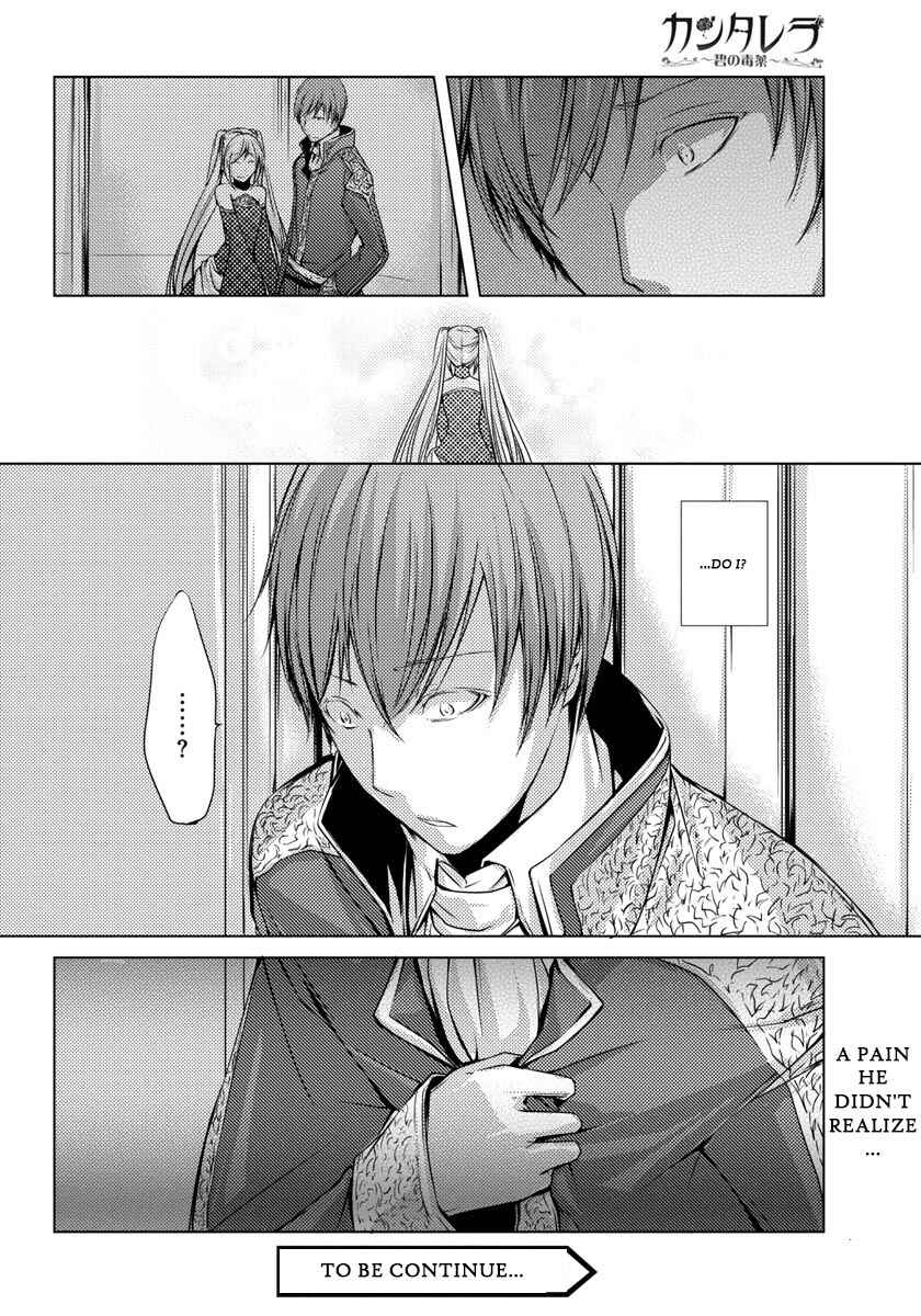 Page 15 Chapter 4 Cantarella ~Ao no Dokuyaku~