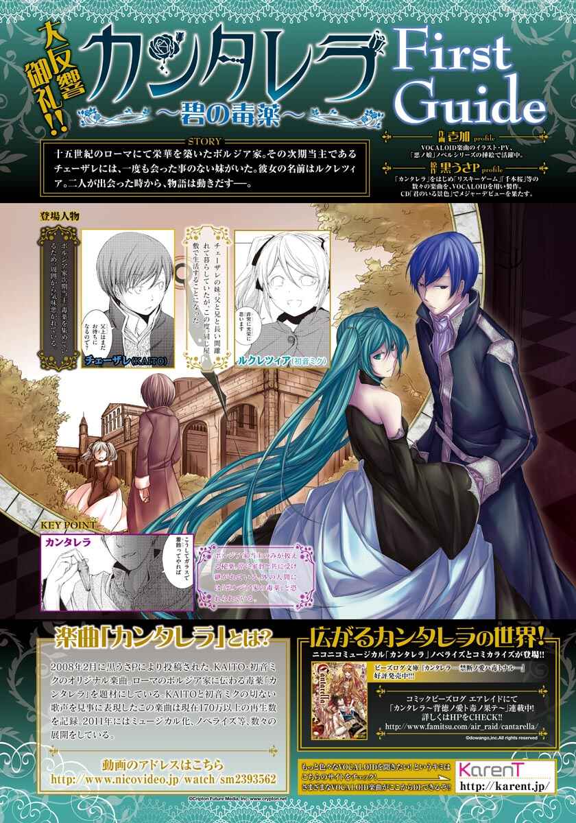 Page 3 Chapter 4 Cantarella ~Ao no Dokuyaku~