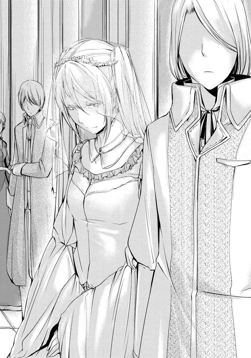 Page 7 Chapter 4 Cantarella ~Ao no Dokuyaku~