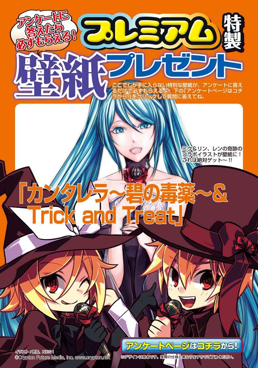 Page 1 Chapter 8 Cantarella ~Ao no Dokuyaku~