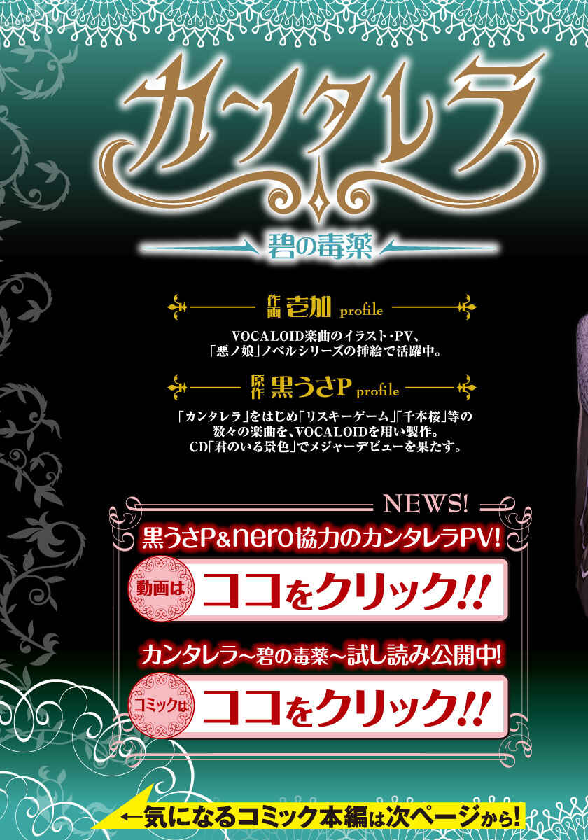 Page 4 Chapter 8 Cantarella ~Ao no Dokuyaku~