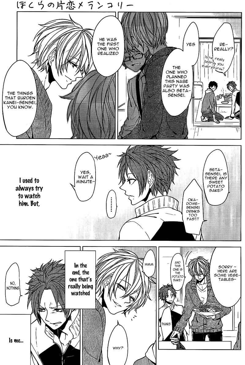 Page 18 Chapter 2 Bokura no Katakoi Melancholy