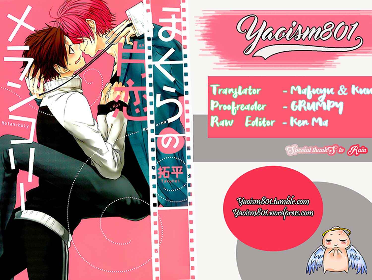 Page 1 Chapter 5 Bokura no Katakoi Melancholy