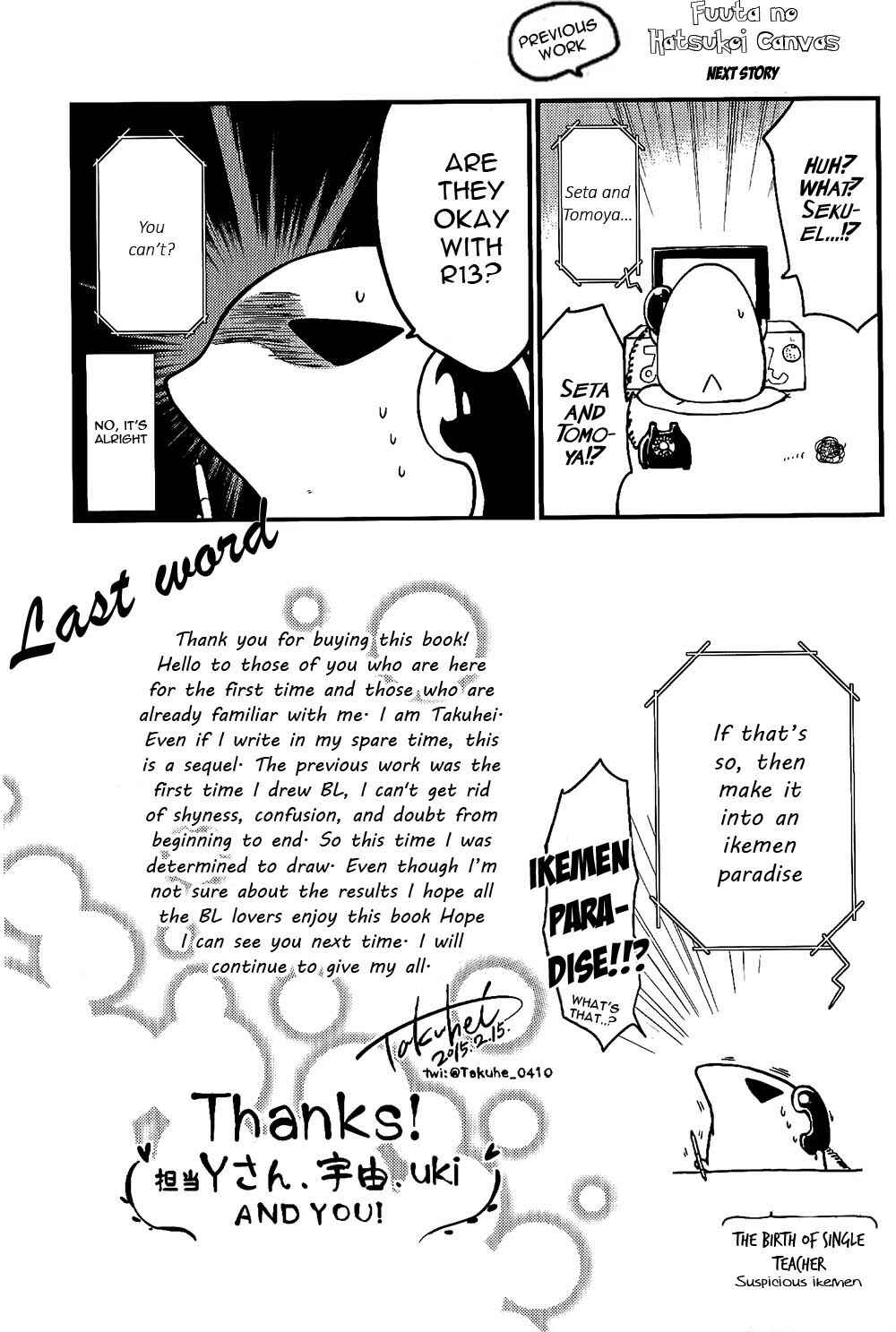 Page 24 Chapter 5 Bokura no Katakoi Melancholy