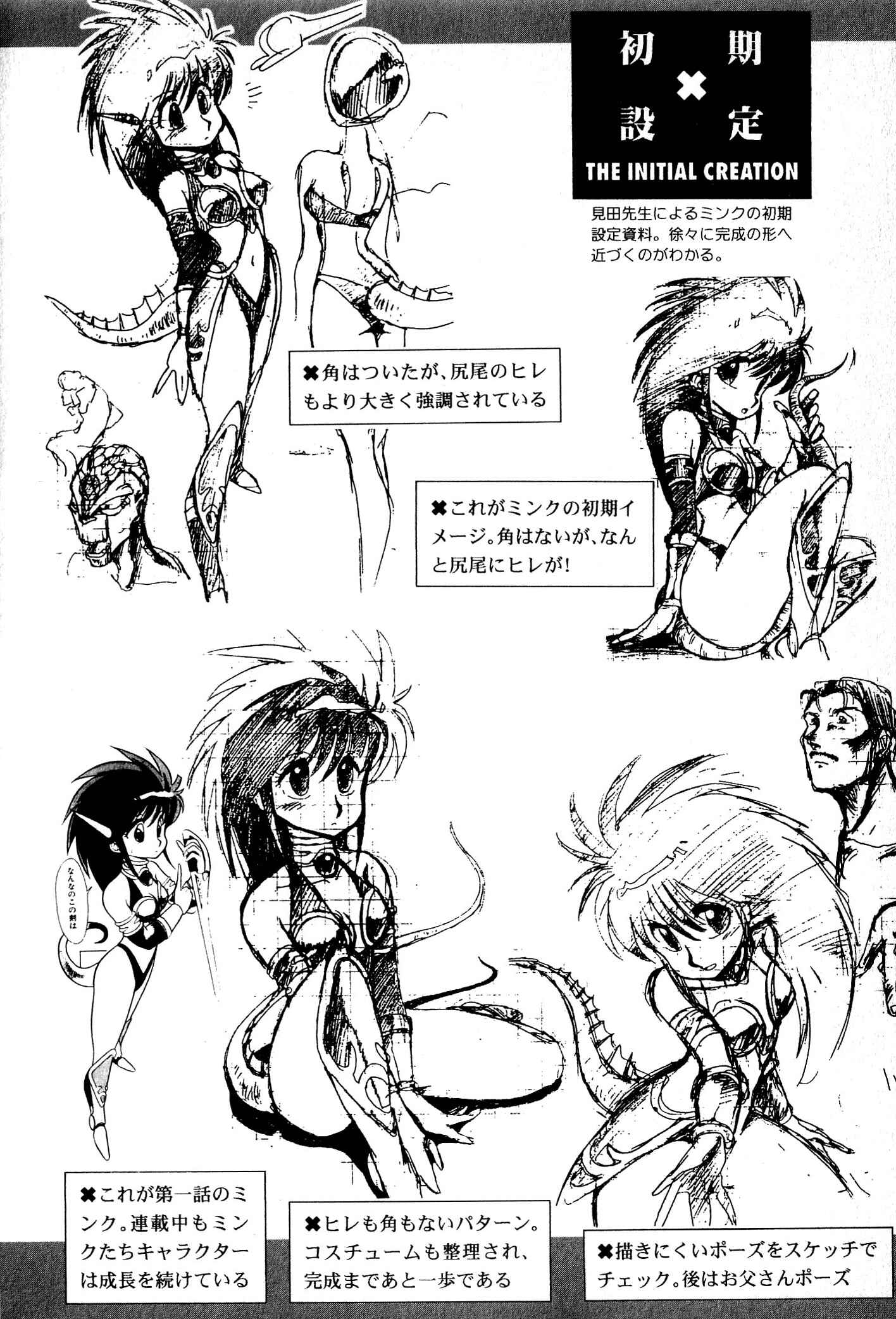 Page 19 Chapter 31 Dragon Half