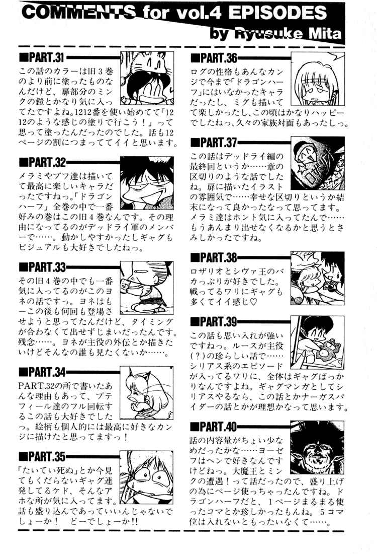 Page 18 Chapter 30 Dragon Half