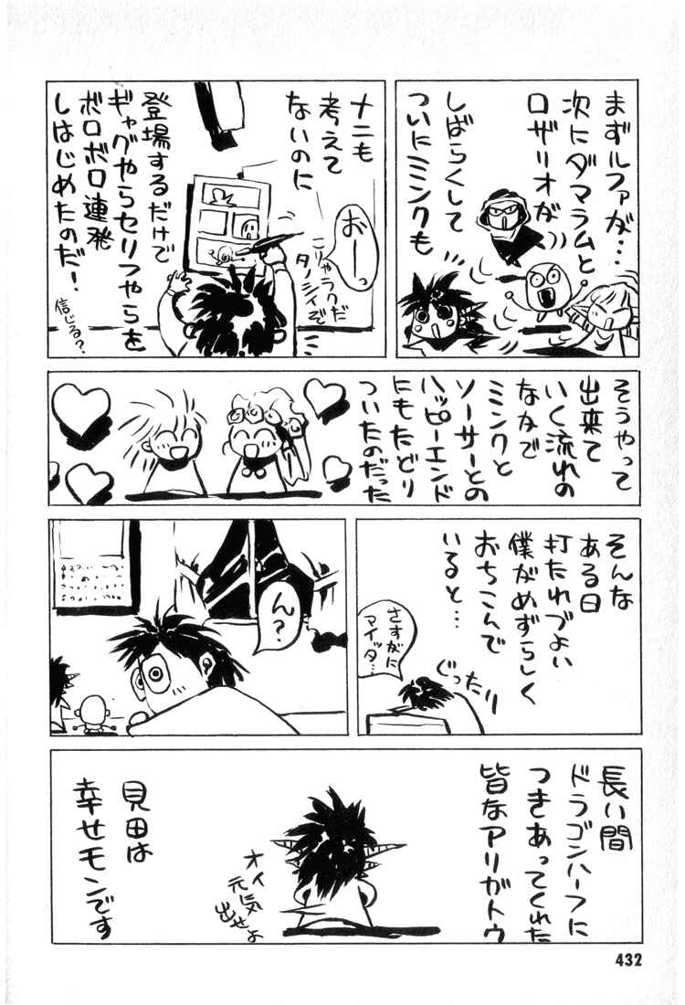 Page 21 Chapter 65 Dragon Half