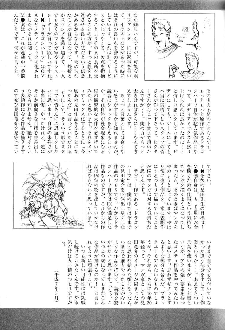 Page 23 Chapter 60 Dragon Half