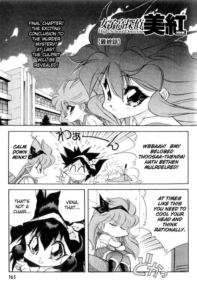 Page 17 Chapter 50 Dragon Half