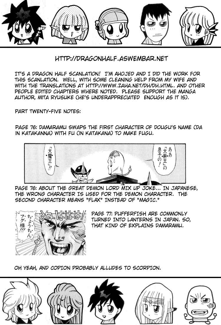 Page 17 Chapter 25 Dragon Half