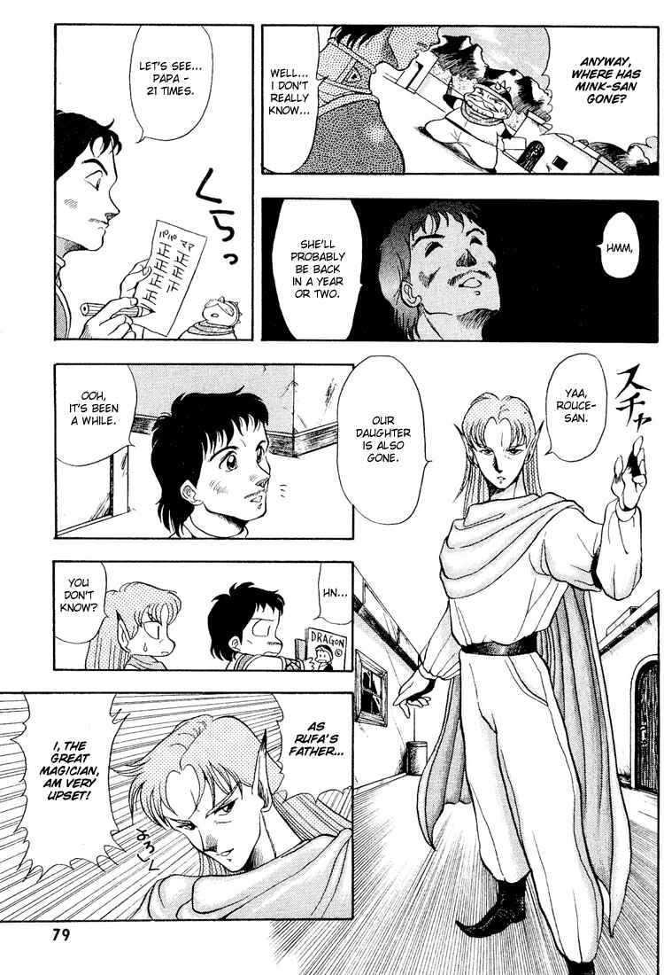Page 5 Chapter 5 Dragon Half