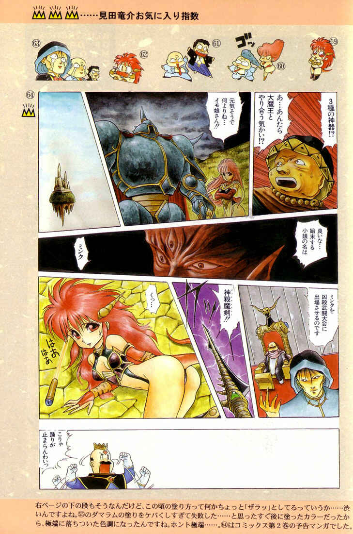 Page 5 Chapter 11 Dragon Half
