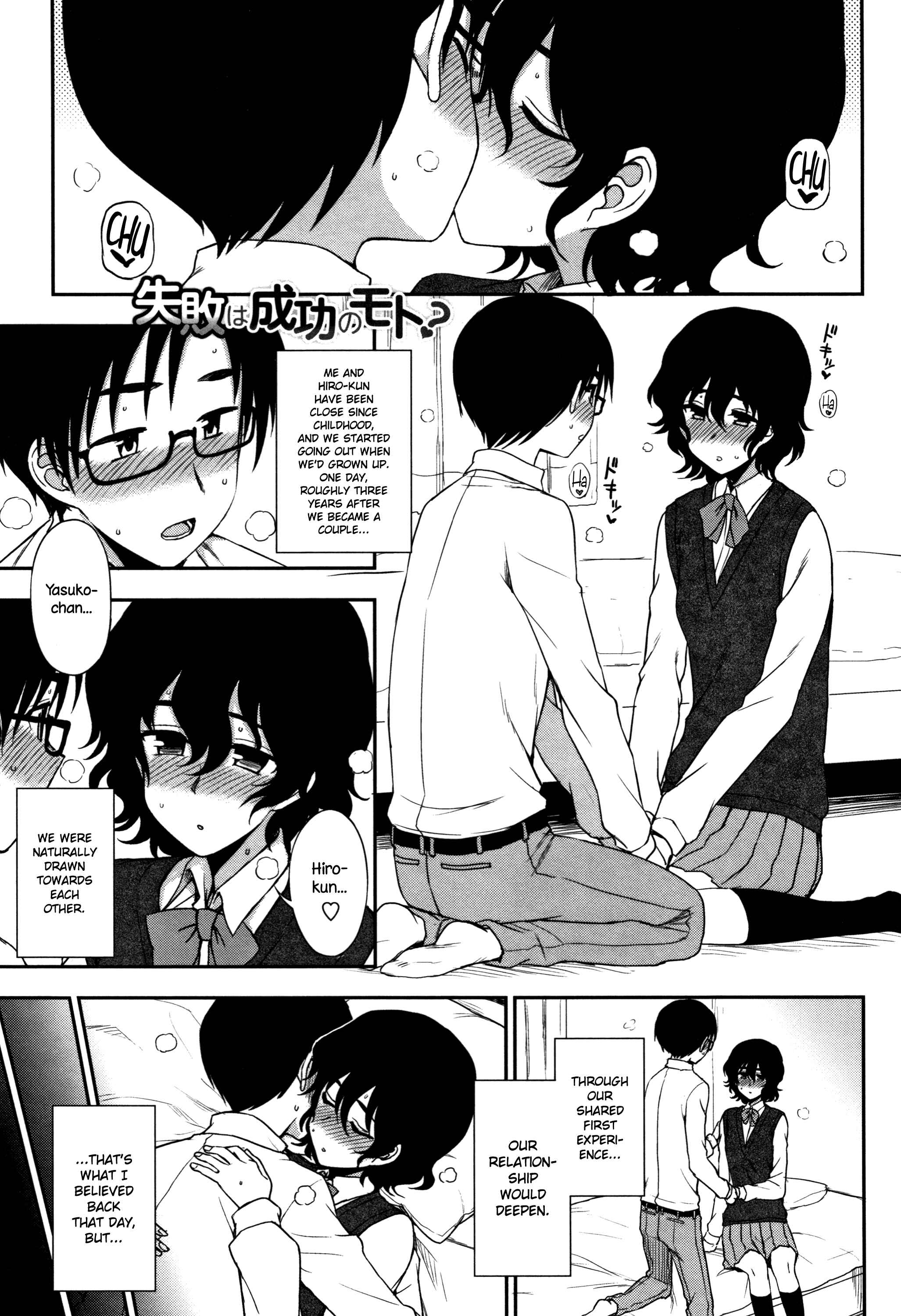 Page 1 Chapter 4 Anata to Dakara Shitai Koto