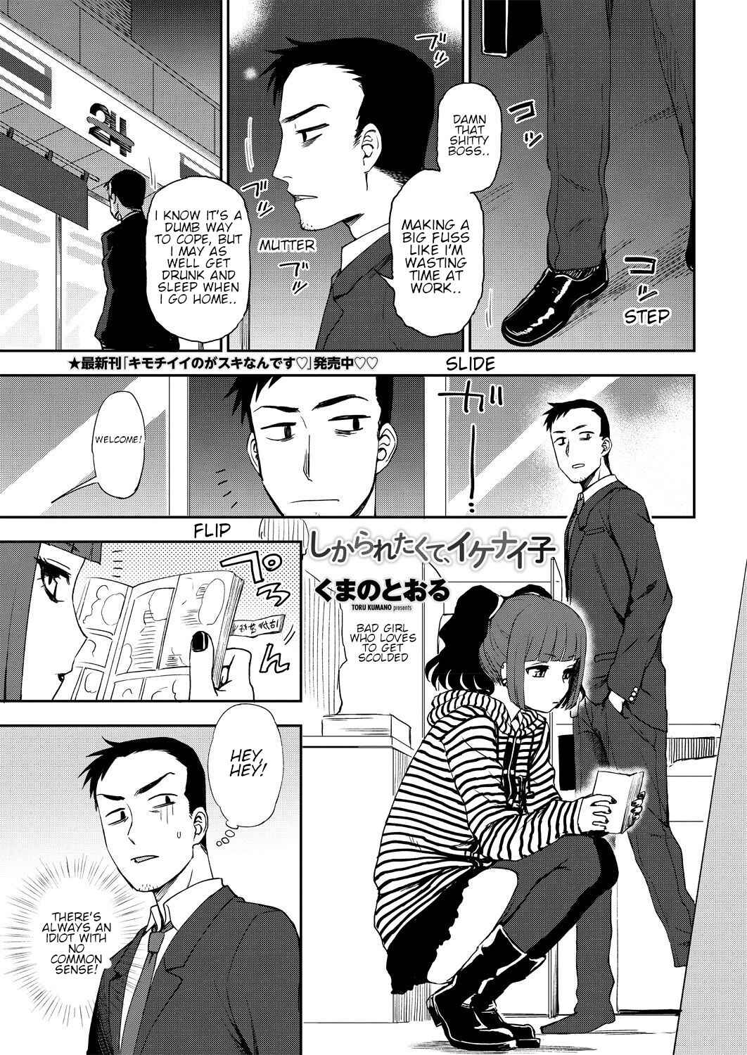 Page 1 Chapter 11 Anata to Dakara Shitai Koto