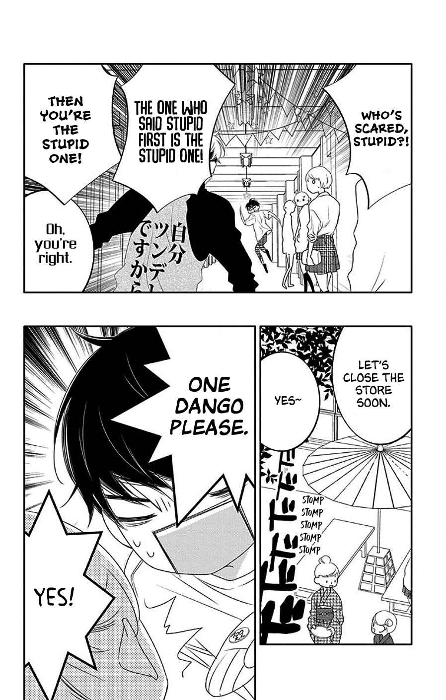 Page 16 Chapter 5 Koi ni Mudaguchi
