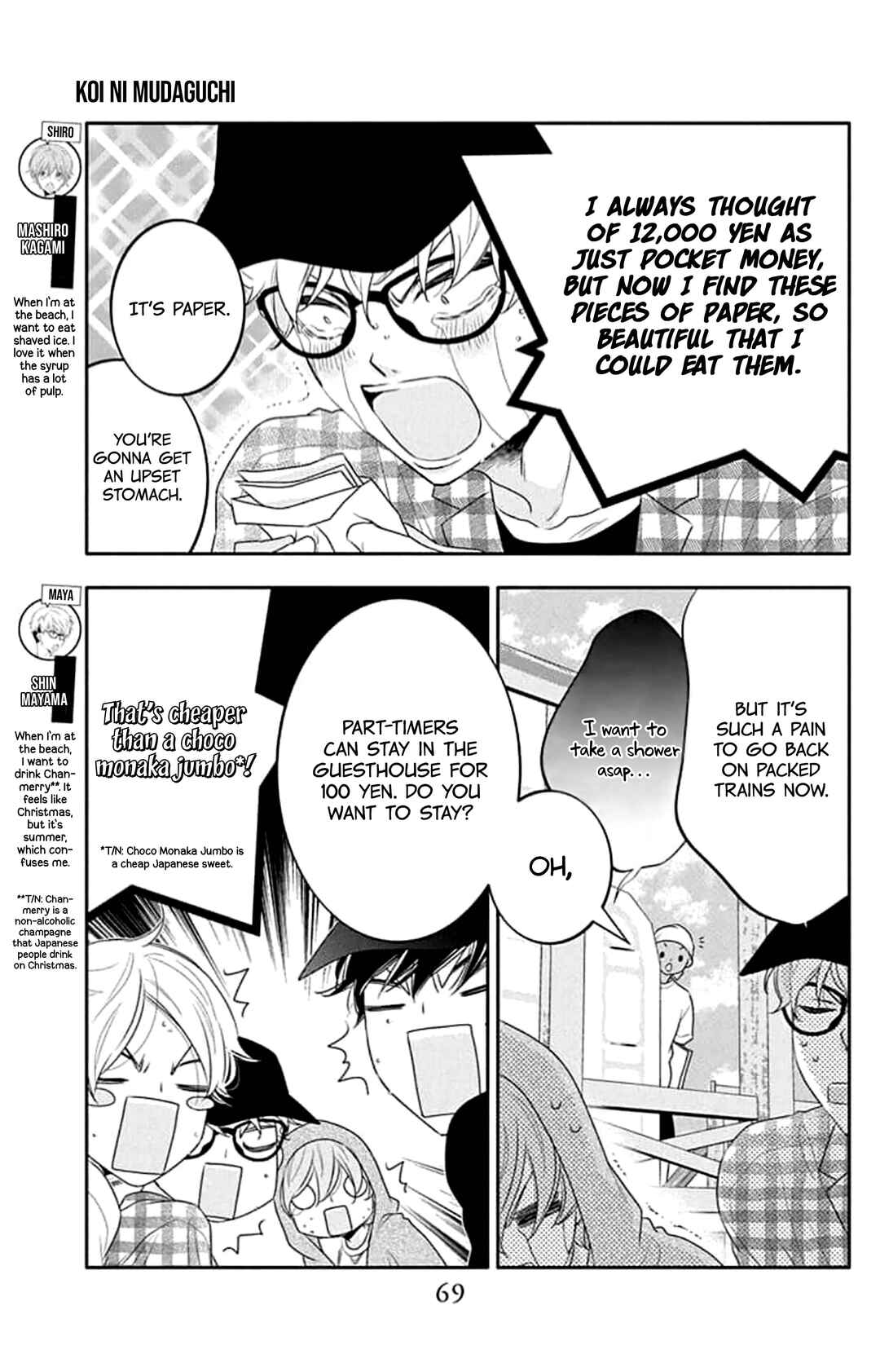 Page 5 Chapter 43 Koi ni Mudaguchi