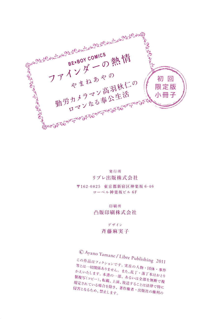 Page 29 Chapter 32.8 Finder