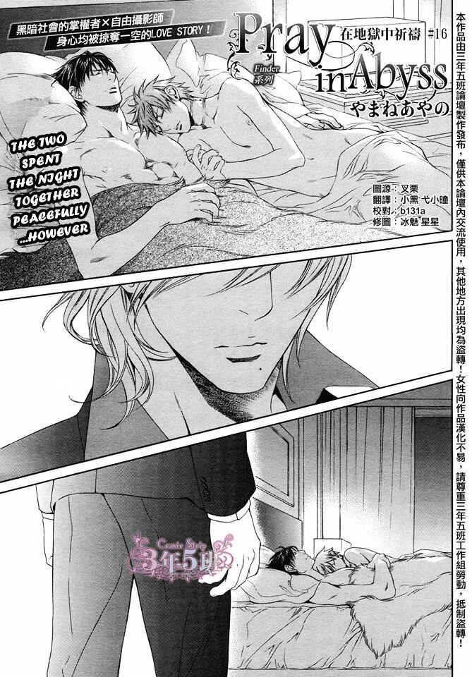 Page 1 Chapter 48 Finder