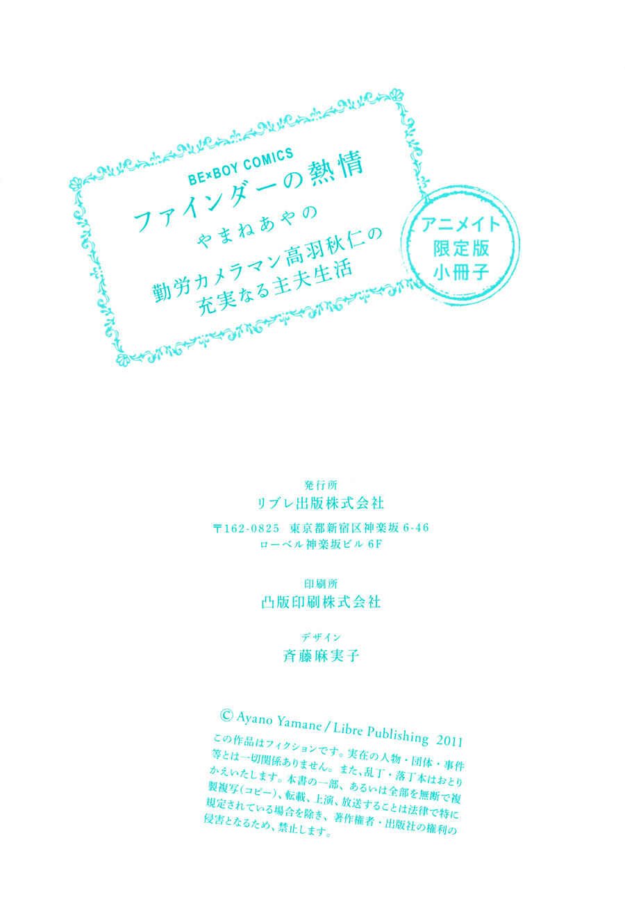 Page 21 Chapter 32.7 Finder