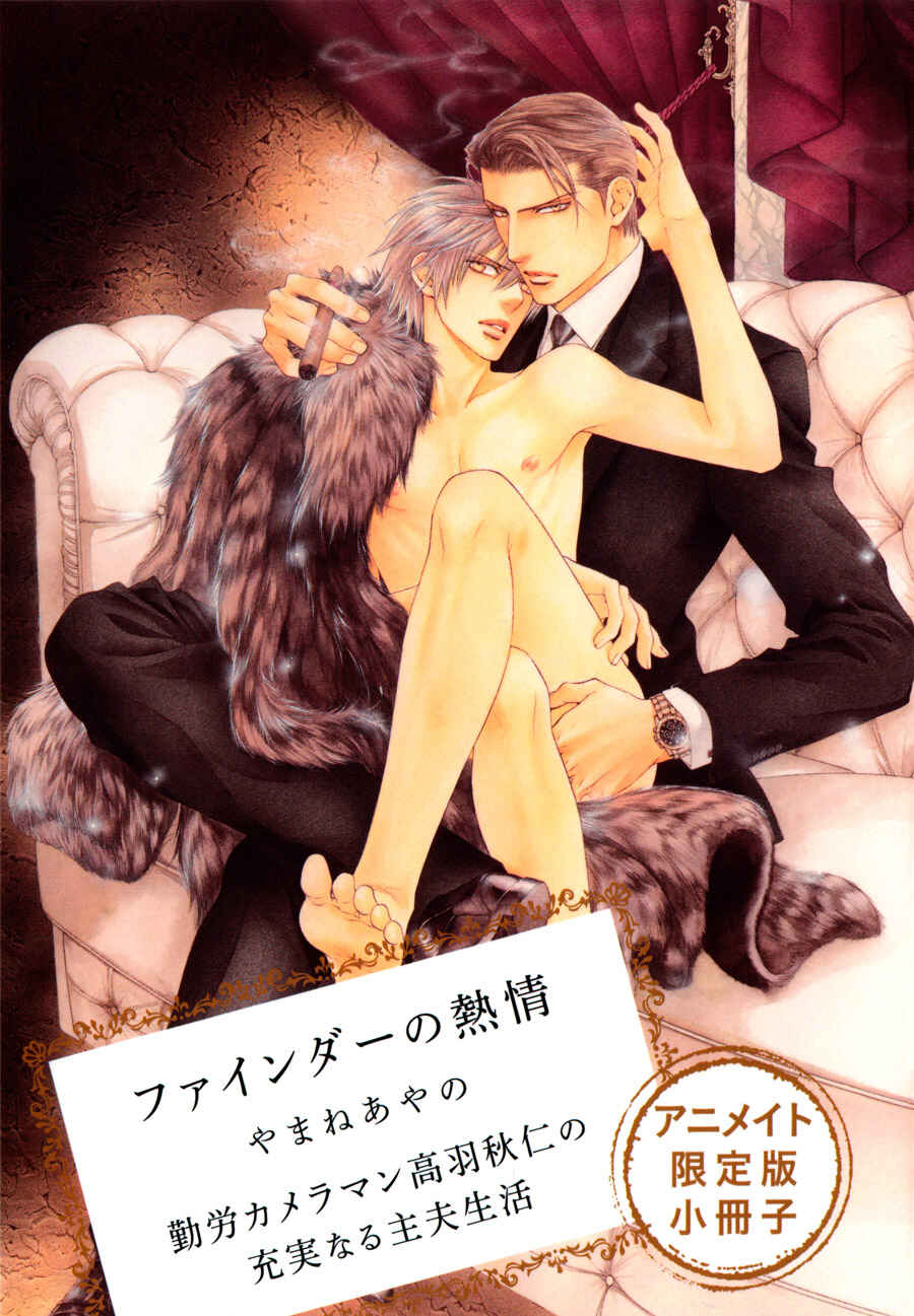 Page 3 Chapter 32.7 Finder