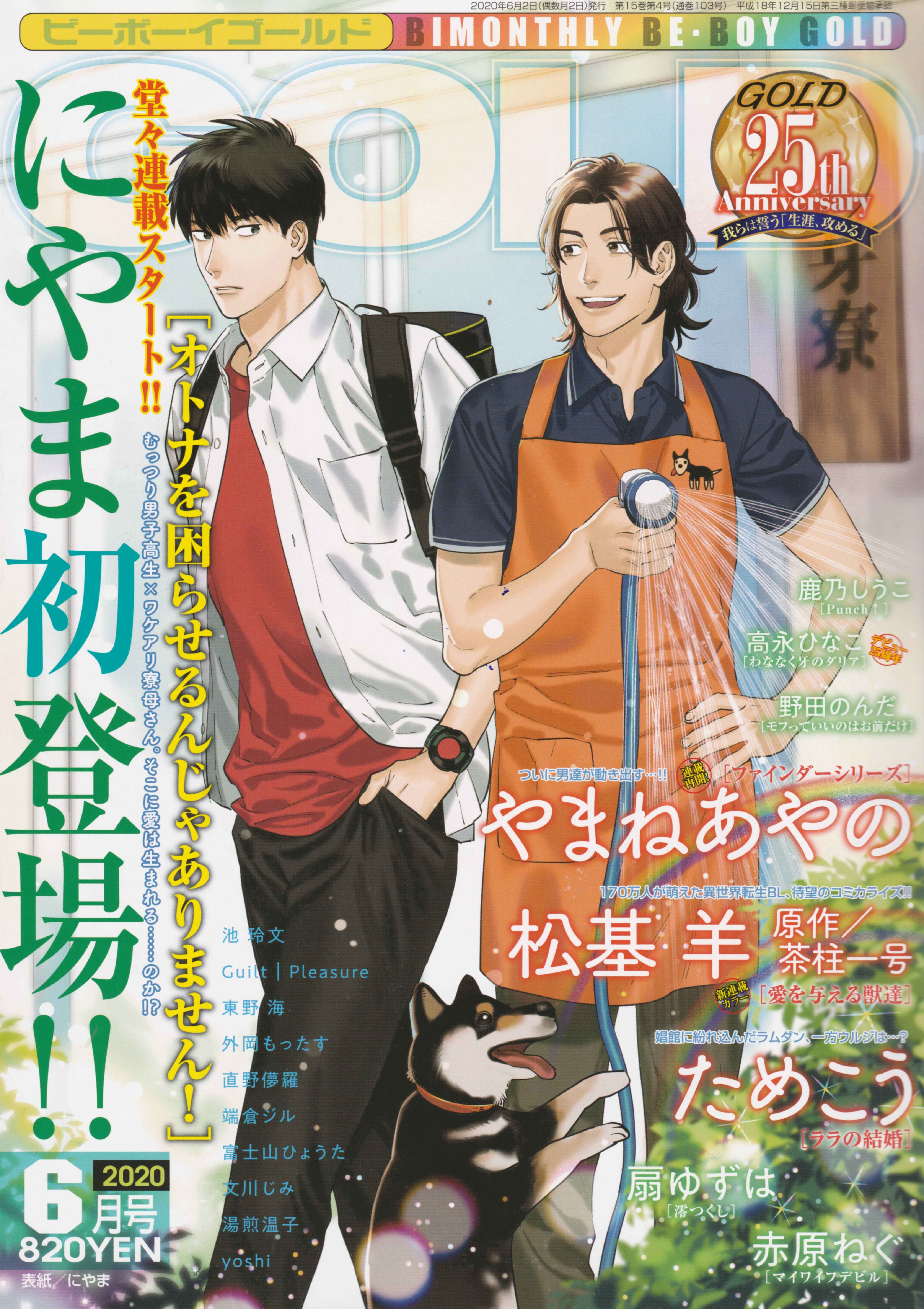 Page 2 Chapter 63 Finder